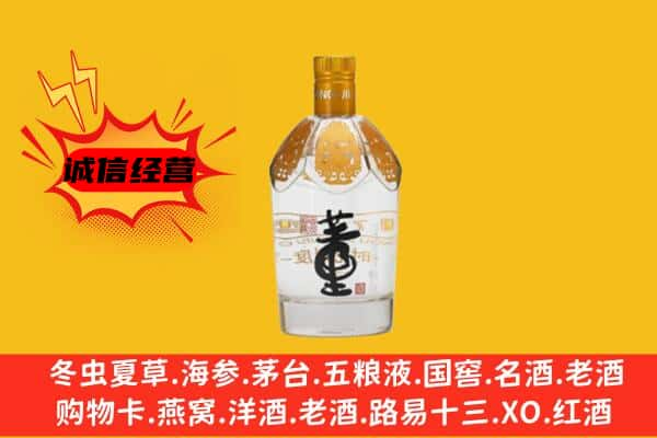 江南区上门回收老董酒