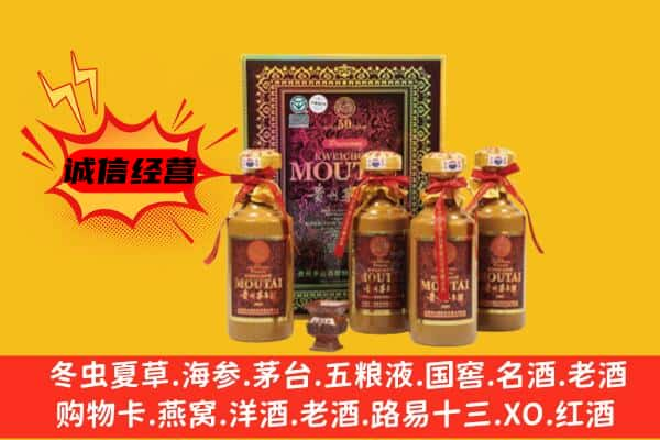 江南区上门回收50年份茅台酒