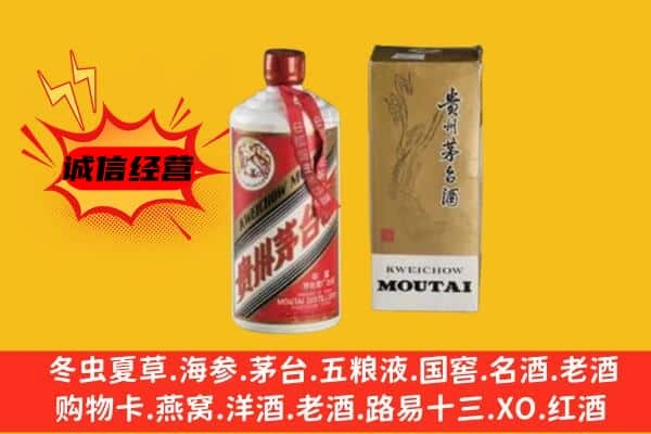 江南区上门回收铁盖茅台酒