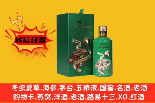 江南区上门回收出口茅台酒