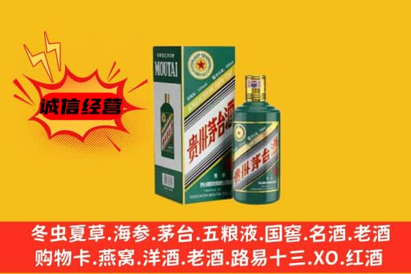 江南区上门回收生肖茅台酒