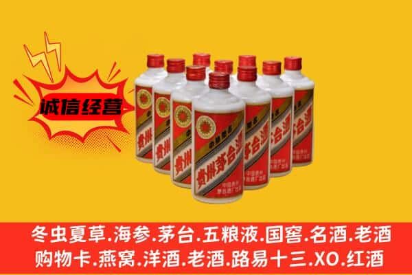 江南区上门回收80年代茅台酒