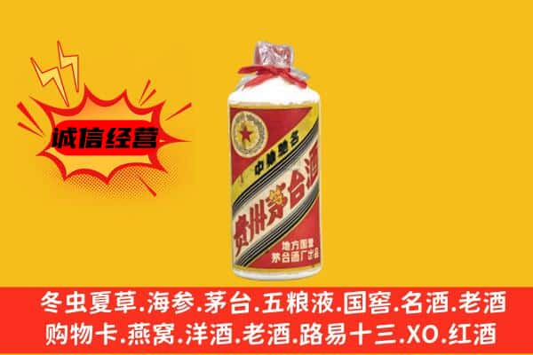 江南区上门回收五星茅台酒